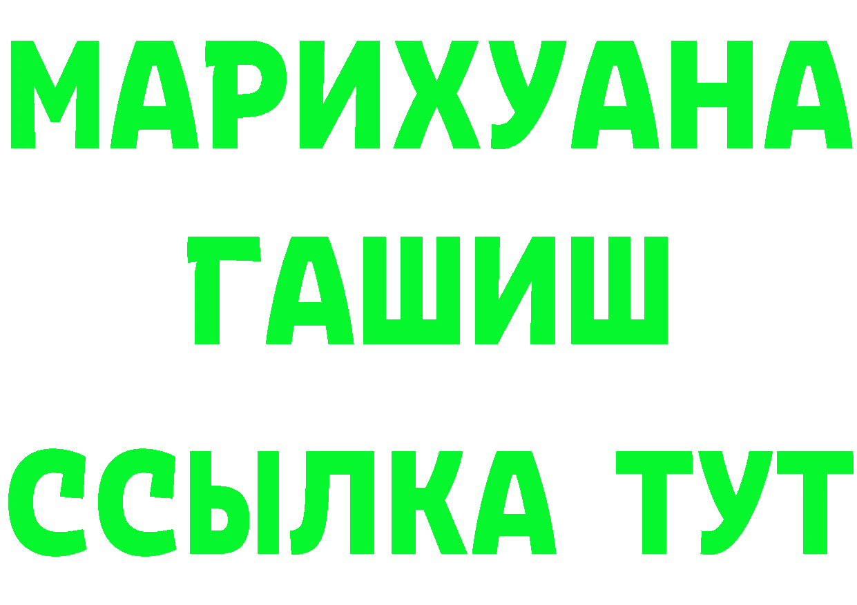 Героин хмурый ссылки это MEGA Вышний Волочёк